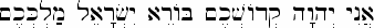 Isaiah 43:15