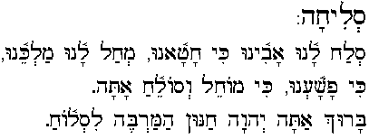 Teshuvah